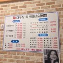 내담아구찜.해물갈비찜.대구탕 | 의정부 신곡동 동오마을 맛집 해물아구찜 기가 막히는 [내담] 가격과 주차정보