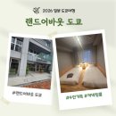 세탁랜드 | 도쿄 4인가족 숙소 추천! 랜드어바웃 도쿄 커넥팅룸 내돈내산 후기 (위치/조식/세탁실/주변맛집)