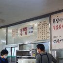 영동설렁탕
