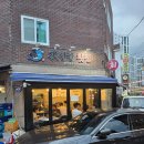 수산한횟집 | 구리횟집 수산한횟집 맛슐랭 가이드 지상렬 구리 맛집 모듬회 후기