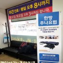 제통한의원 이미지