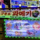 게도령포차돌게탕