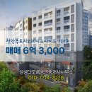 오름아파트 이미지