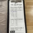 유등숯불식당 이미지