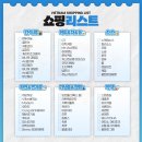 킹콩놀이샵 | 푸꾸옥 쇼핑리스트 킹콩마트 기념품 싹싹 털어 플렉스