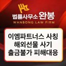 이엠파트너스