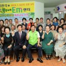맑은누리EM