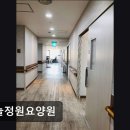 하늘정원 요양원 이미지