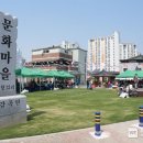 감곡문화마을 이미지