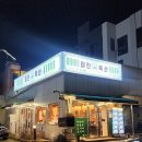 숯돌삼겹 | 기장 일광 고기집 미진축산 일광신도시점 (즉석 양념갈비, 꼬들살, 얼큰라면)