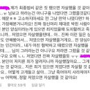 아 최종범 인스타 댓글 개웃겨 이미지