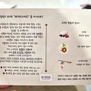 스키로울