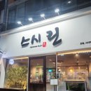 (주)비에이치원 | 창원 중앙동 맛집 스시린 후기|주차•메뉴 등 총정리 🍣
