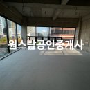 원스탑공인중개사사무소 이미지