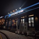 유가네뼈해장국 이미지