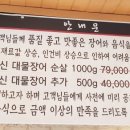 무신명품민물장어 경산점 이미지