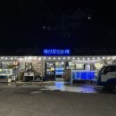 진평종합회수산시장 | 서귀포 회포장 가성비 맛집 올레시장 근처 88종합수산