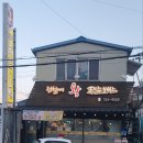 정할머니왕족발보쌈 이미지