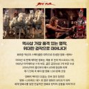 (주)피엔에스더커튼월 | 뮤지컬 &lt;벤허&gt; 관람 후기(LG아트센터 서울 LG SIGNATURE 홀) - 신성록/이지훈/최지혜 배우님 페어 공연