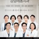 강남레옹치과의원 이미지