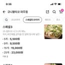 규니왕타코 파주점 이미지