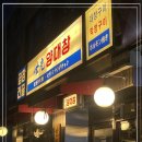 세광양대창 이미지