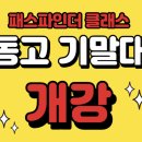패스파인더어학원 네이버블로그