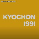 교촌치킨목동 - 양천구 목동남로4길 80 | 교촌치킨목동