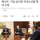 해수부, 기업 급식에 국내수산물 확대 요청 이미지