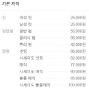 살롱드 바이 에이치
