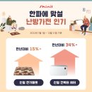 신일전기 이미지
