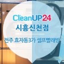 크린업24서곡점
