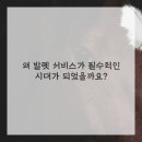 차지킴이 이미지