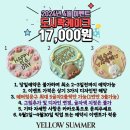 [전포동 케이크] 레터링 케이크가 17,000원인 전포동 옐로우썸머 달콤미케이크 (이달의 케이크 후기)