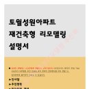 성산 건축사사무소 이미지