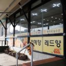 혜리네농수산