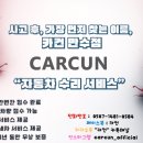 신원자동차공업사 이미지