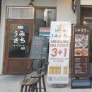 우미사치 이미지