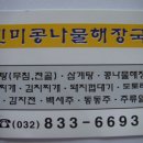 진미해장국 Daum카페