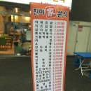 분식家 이미지