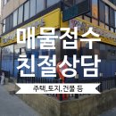 안성우리공인중개사사무소 이미지