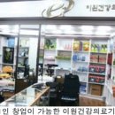 미산의료기 이미지