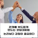 공감소통연구소ECR