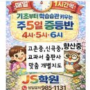 향산중학교 이미지