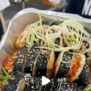 부자영김밥