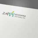 고려힐링정신건강의학과의원 이미지