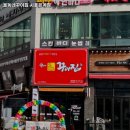 울동네 꾸이집 평택대점 | 경기도 시흥시 은행동 고기집 울동네꾸이집 시흥은계점 리뷰추천메뉴가격주차영업시간