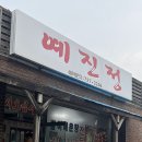 예진정 이미지