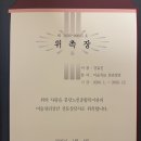 분당노인종합복지관 | 분당노인종합복지관 2026년 미술치료·미술심리 전문상담사 위촉 (소장 소식)