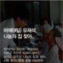 역시 유재석 이미지